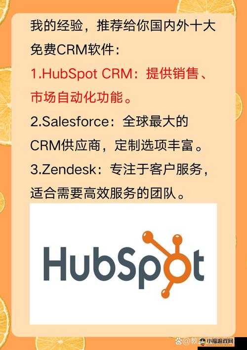 国内外十大免费 CRM 被举报封禁：背后真相