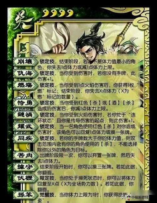 梦幻国2小乔强度解析