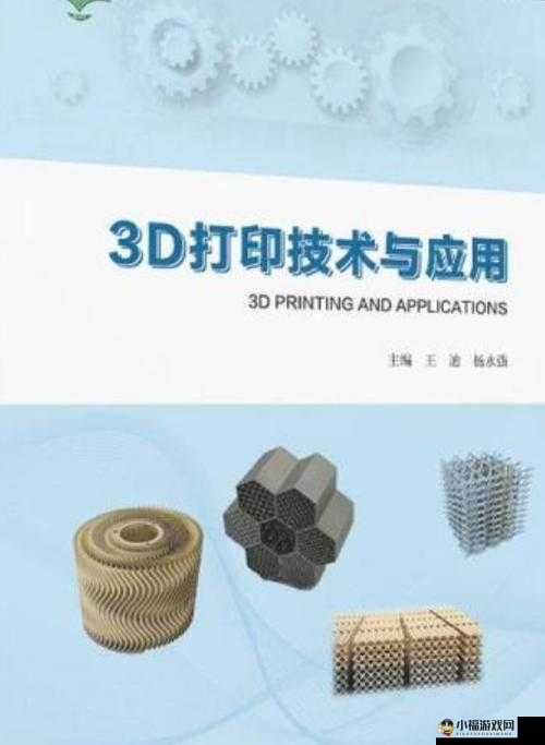 3dMAX9 喷射 2D3D 技术应用与探索