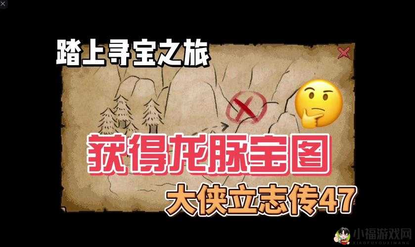 武娘外传龙脉寻宝高分攻略