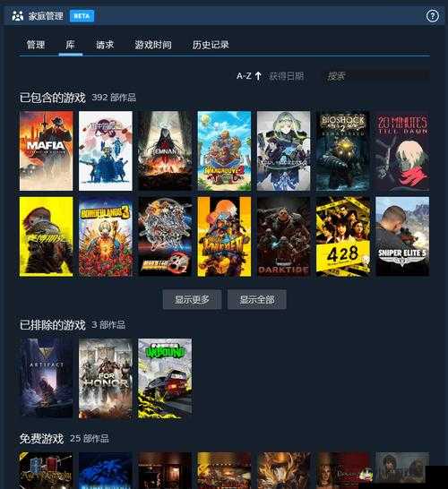 STEAM 家庭共享：多人游戏新玩法