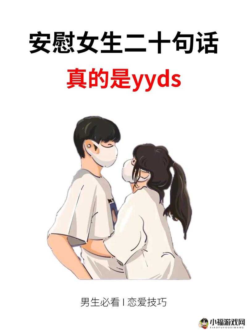 女生经常自己安慰会变漂亮吗：背后的真相