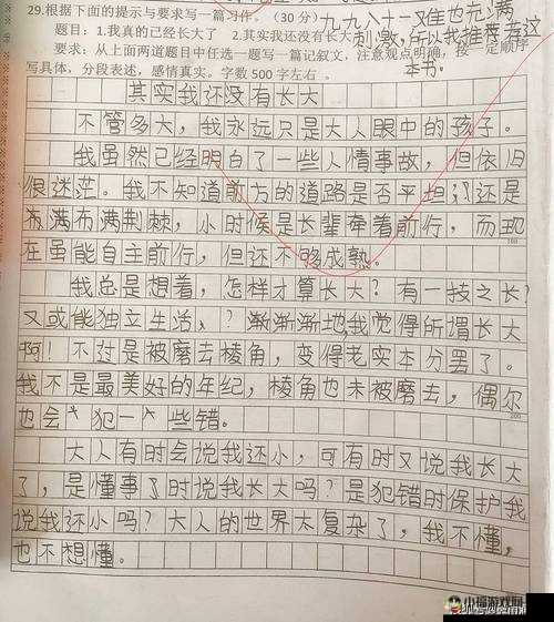 让叔叔看看你有没有长大：成长的证明