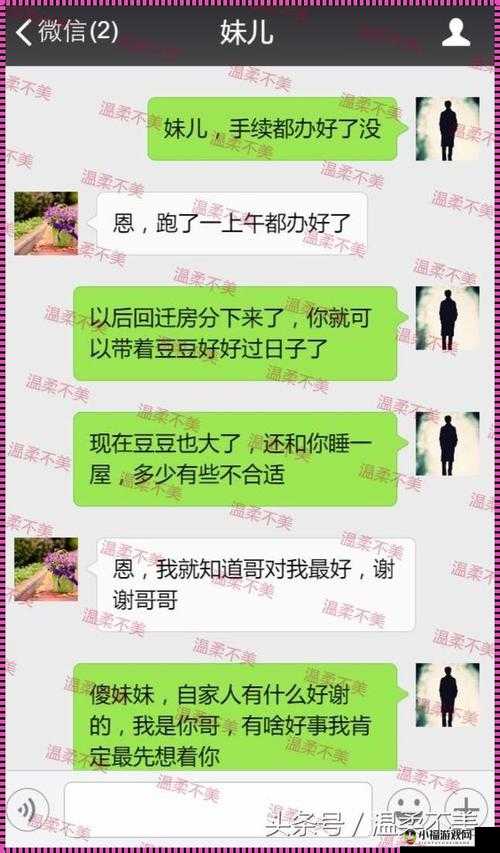 老公发现我和别人关系好，他开心吗？