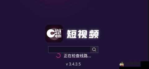 成品短视频软件网站大全 app：发现更多精彩视频