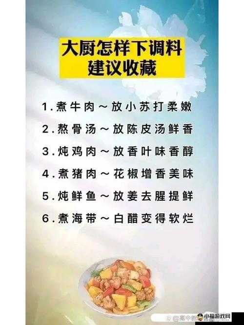 一边做饭一边狂做最有效的一句：实用技巧分享