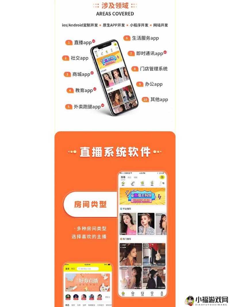 成品 app 直播源码有什么用：全面解析其功能