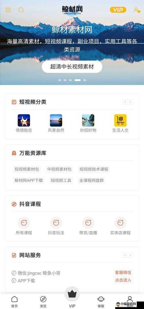 成品短视频软件推荐下载 app：海量精彩等你