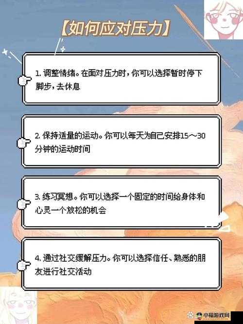 开始慢慢迎合：如何应对社交压力