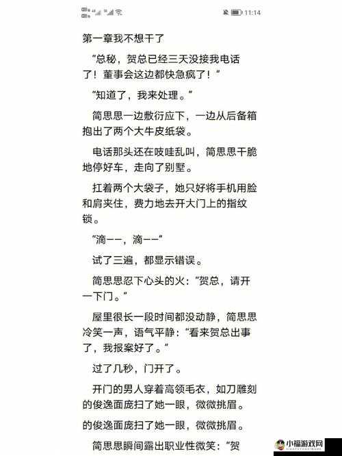 三只狼兄宠妻唐柔厉瑾瑜的甜蜜爱情故事