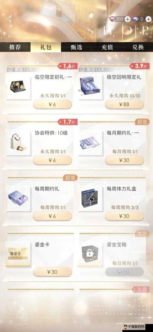 秦时明月世界开局充值指南：入门策略与最优氪金攻略建议