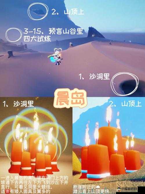 独家揭秘：光遇11月大蜡烛精准定位与位置分布攻略