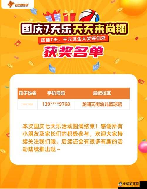 开学七天乐活动期间特定日登录专属称号名