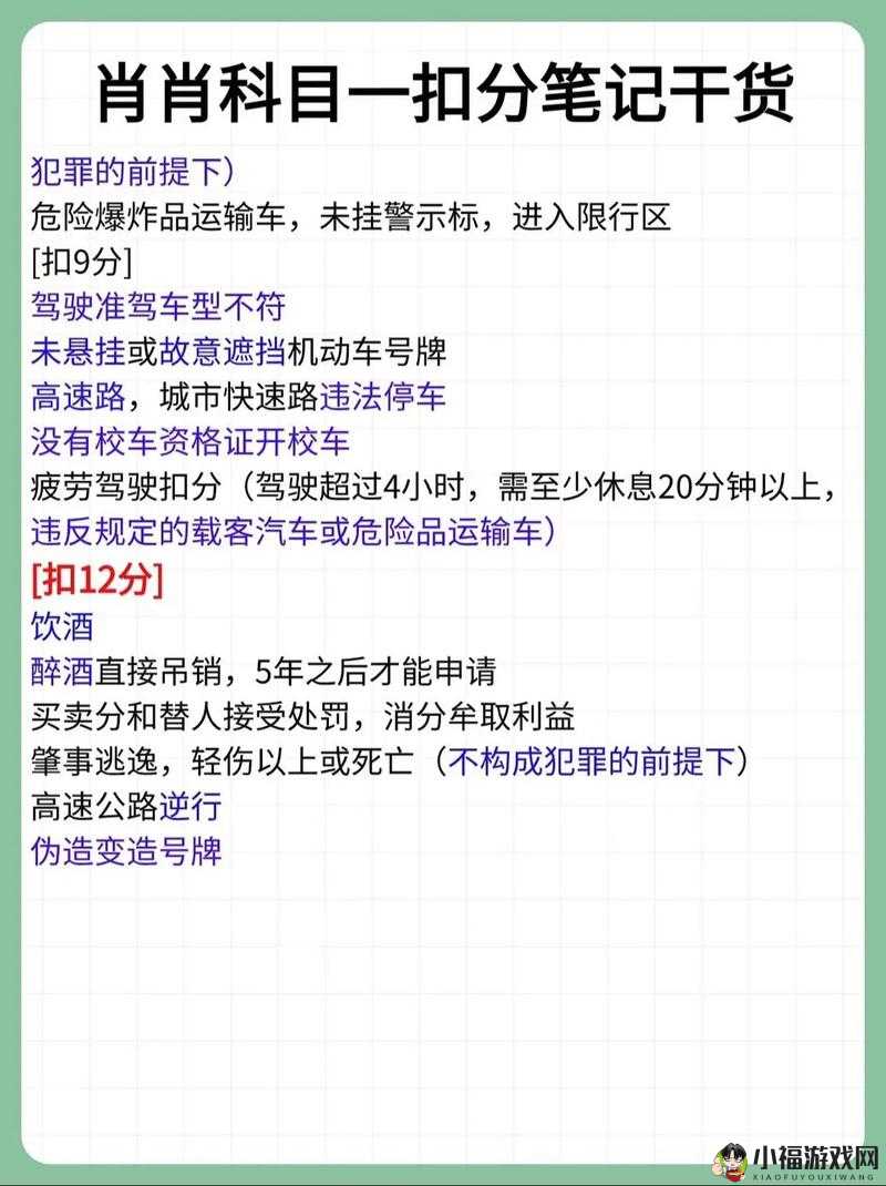 天天爱消除第 3 关通关秘籍 详细图解攻略助你轻松过关不再难