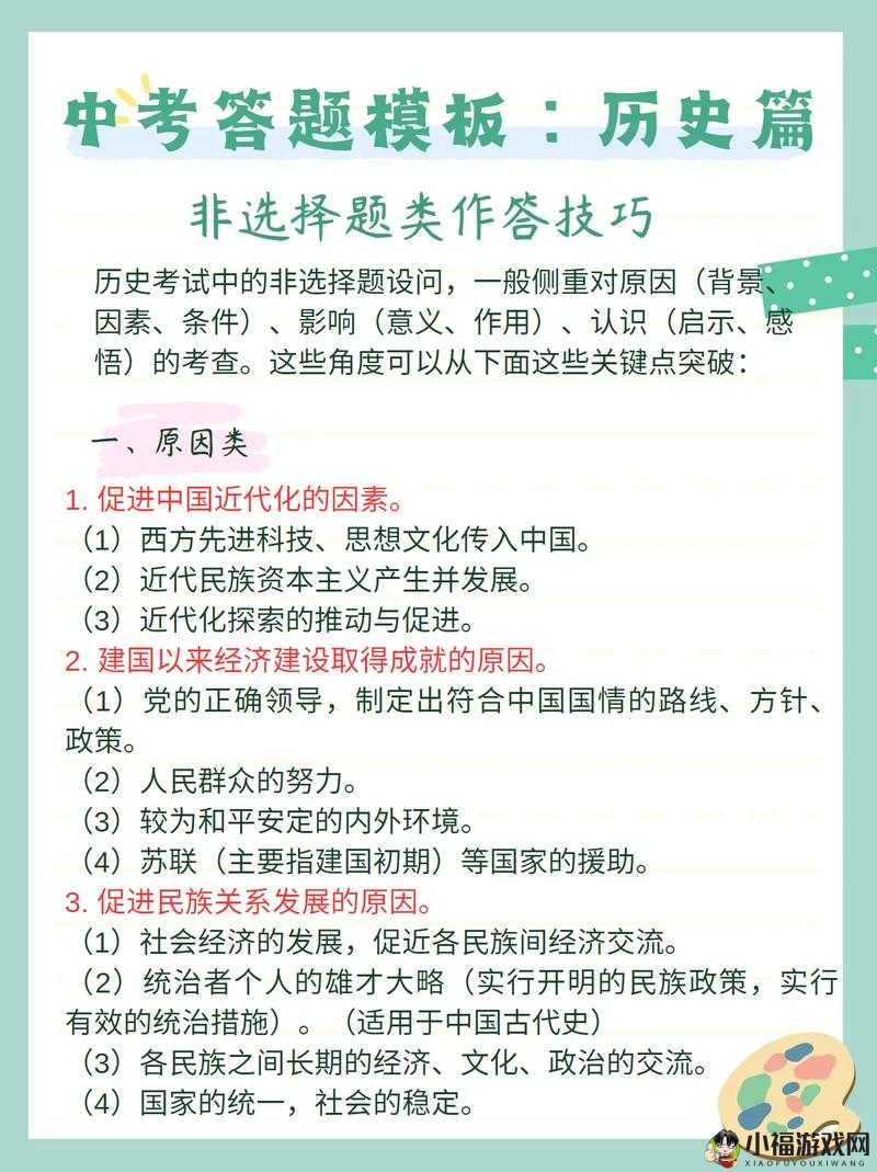 天天风之旅刷高分的方法与技巧全解析