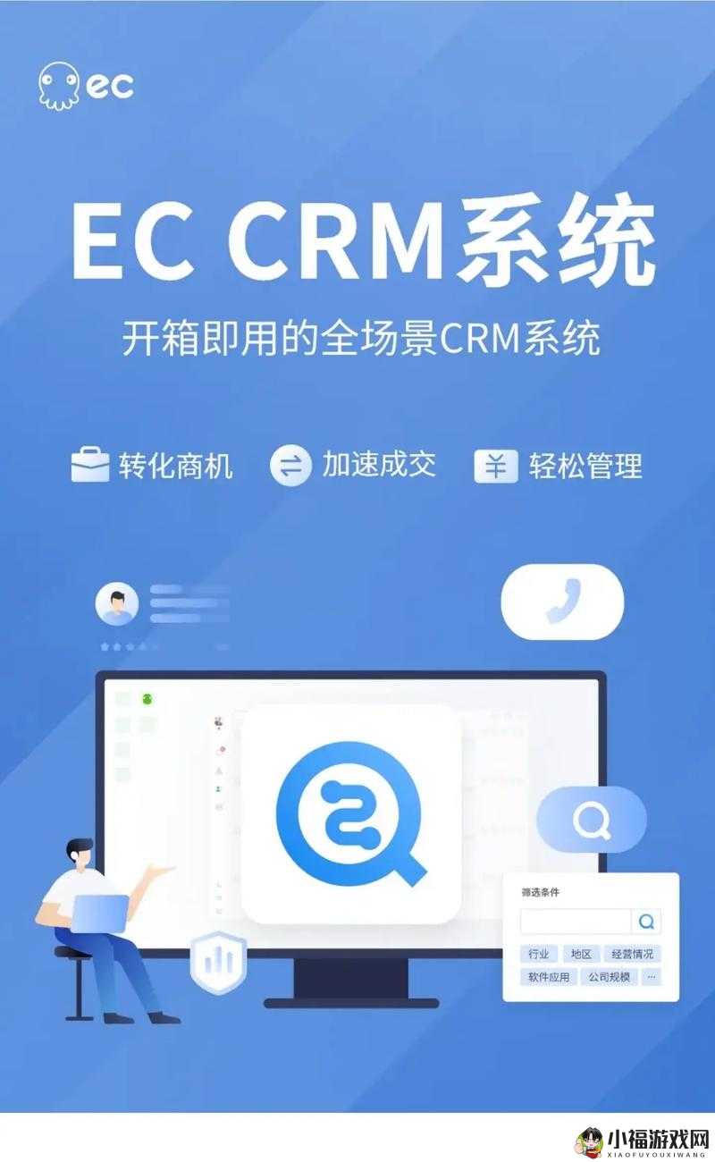 crm 视频软件：提升销售管理效率的神器