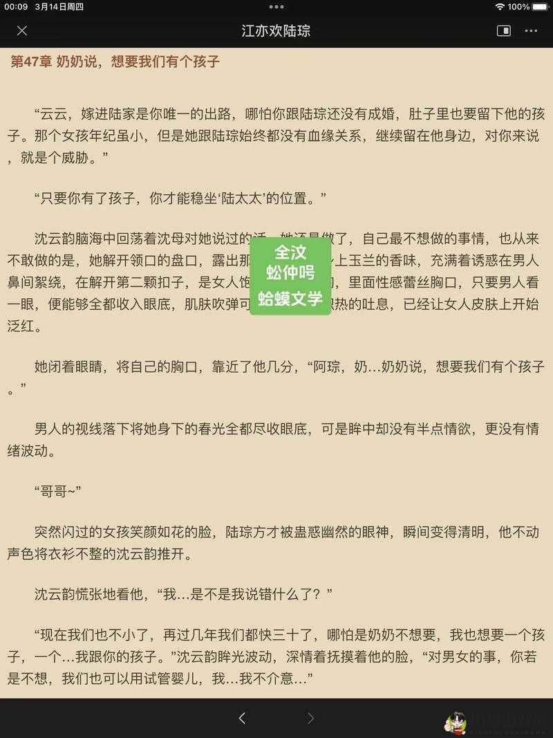 狂斩三国 2 45-47 章通关攻略高级篇之精妙策略解析