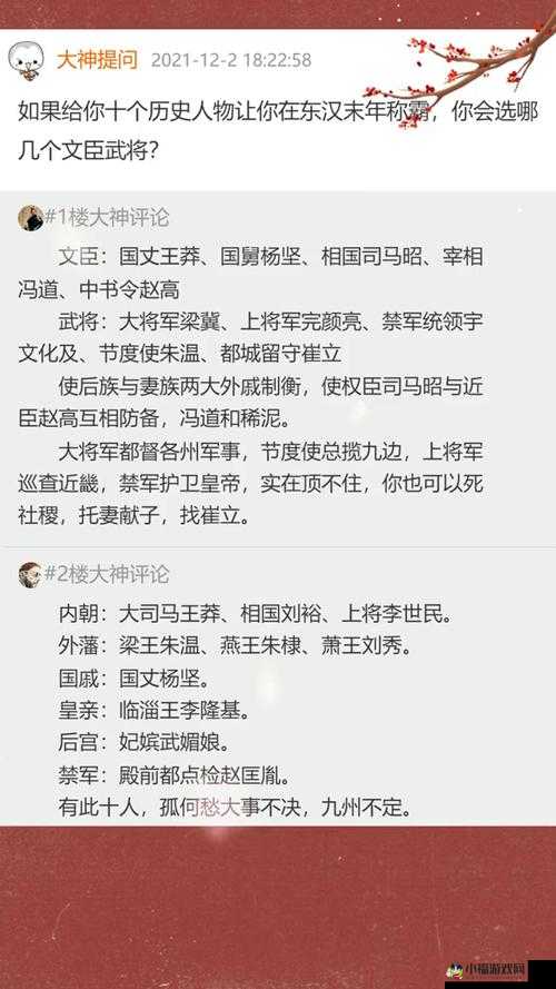 关门放吕布：孟获属性详解，超强武将教你如何称霸