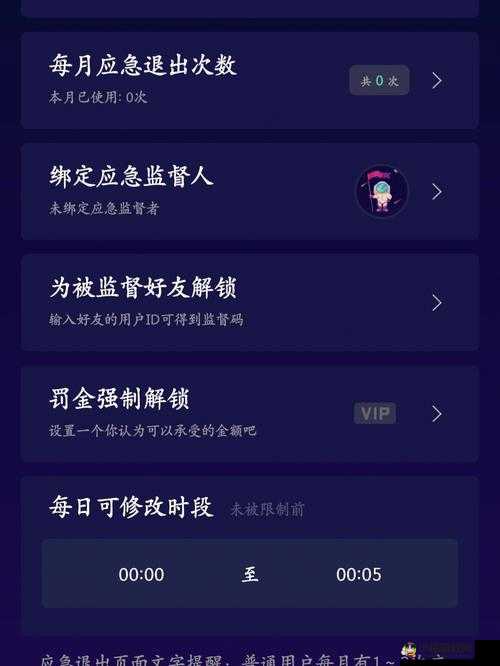 夜里禁用 APP 软件大全：夜间模式，健康生活