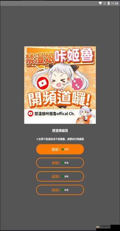 JMCOMIC 网页版入口：功能丰富便捷入口