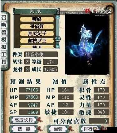 新大话西游 2 口袋版：巧用召唤兽低级技能，轻松游戏不浪费