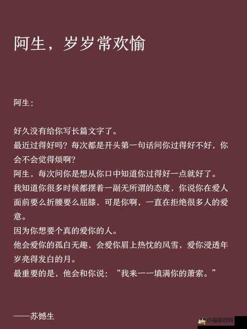 岁岁常欢愉(校园 1V1)结局 a 如何：圆满幸福校园恋