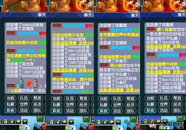 修仙除魔之路：完成任务，获取奖励