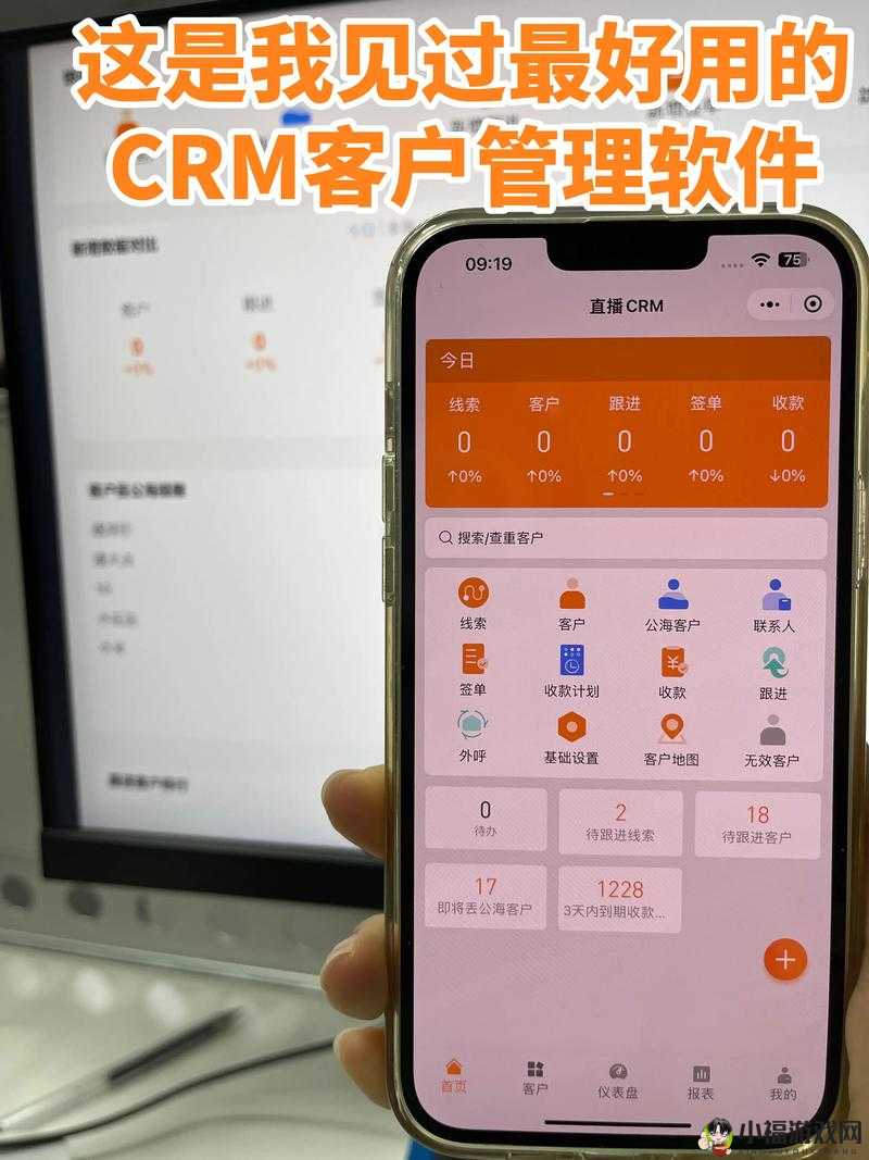 成免费 CRM 软件：助力企业高效管理