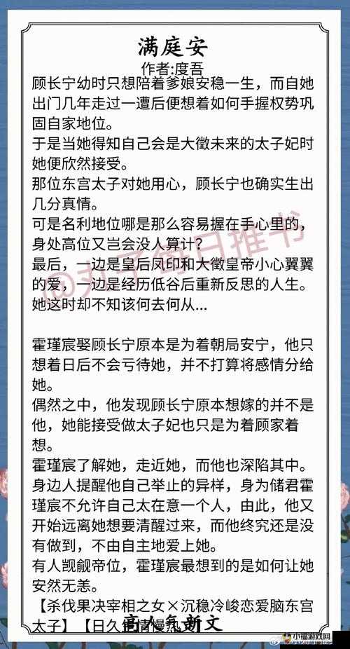 谢氏娇妻 NPH：爱与纠葛的故事