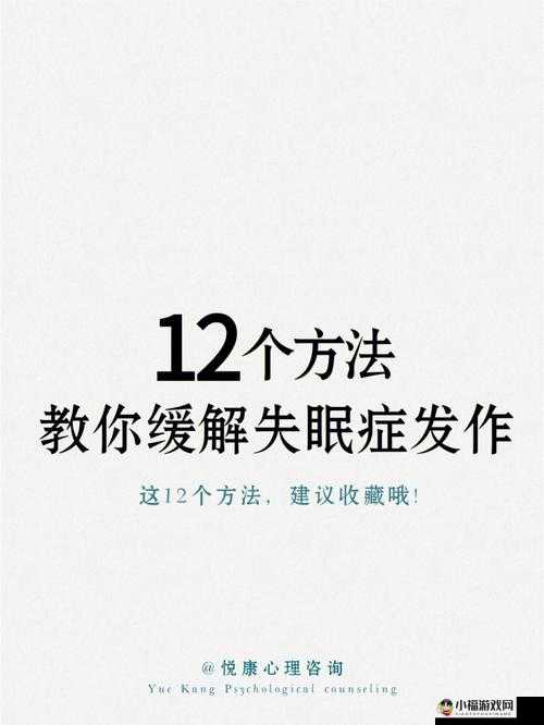 睡不着看 B 站十大软件：你的最佳入眠助手