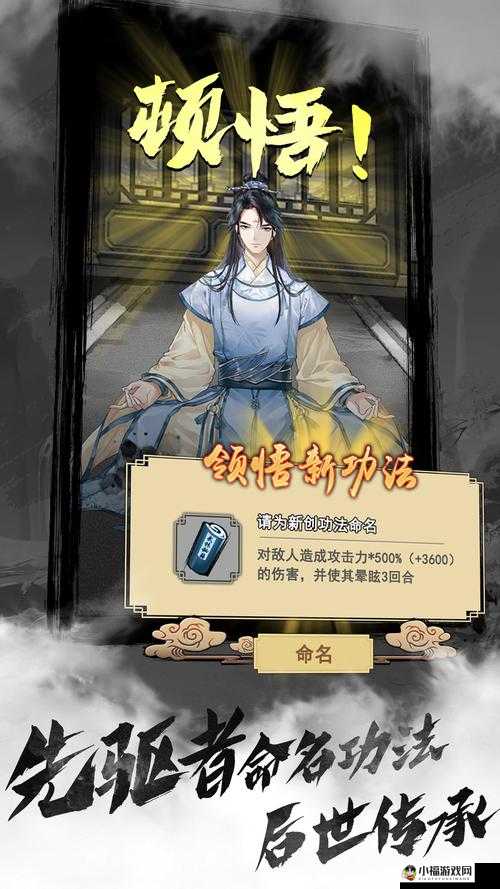 小牛互娱力作：以仙之名，即将火爆登场