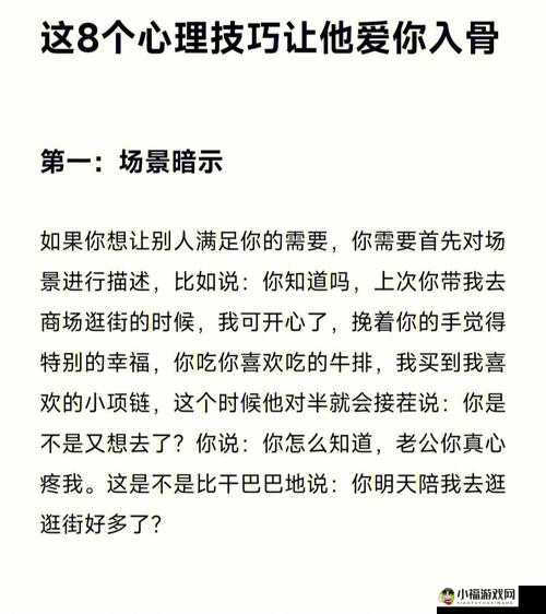 怎么暗示老公亲小花园：巧妙引导，让他更懂你