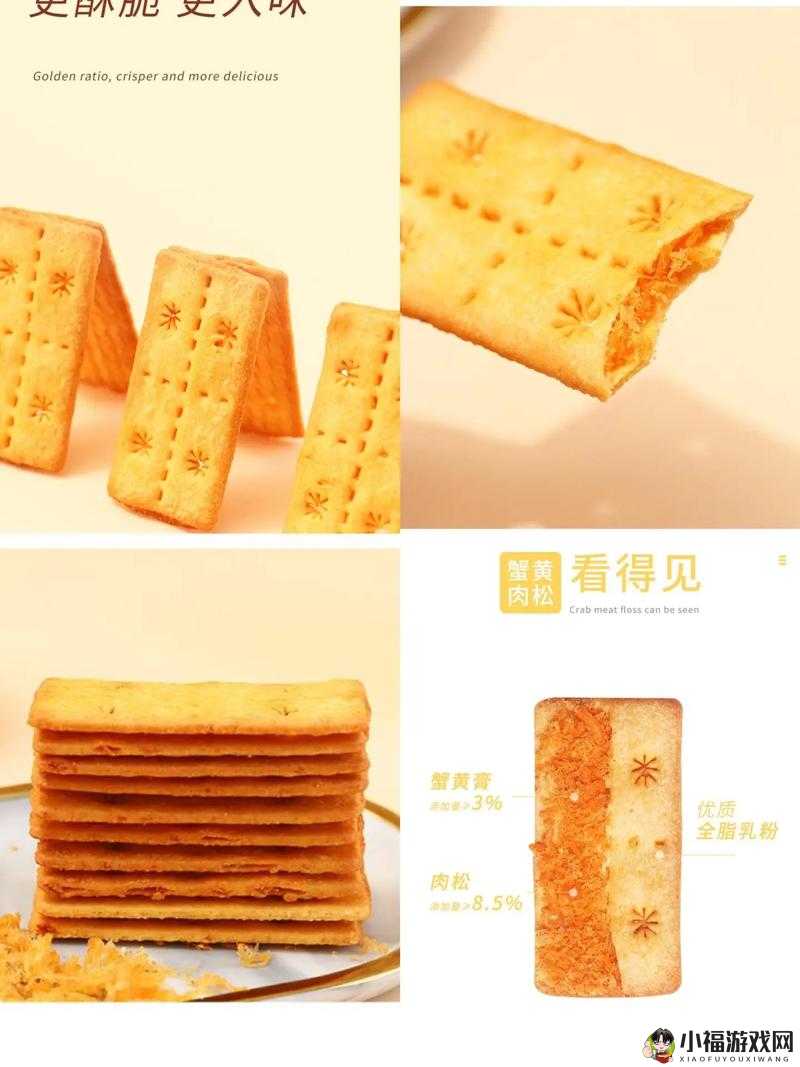 双龙进洞夹心饼干：美味可口的零食