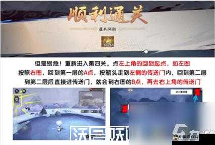 阴阳师绮都探秘第四关通关秘籍与详细攻略分享