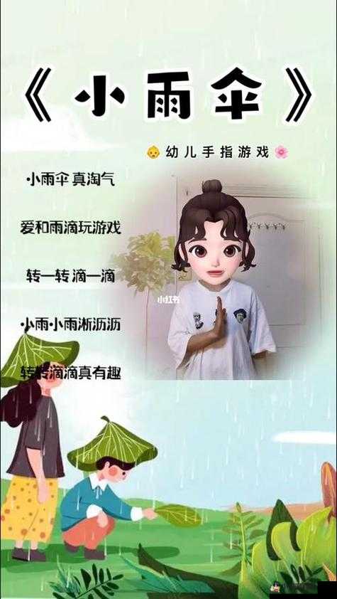 宝贝我不想带小雨伞：这样好吗