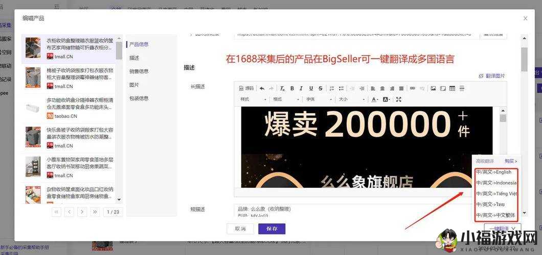 国精产品 w….源码 1688 说明：打造高品质产品的秘诀