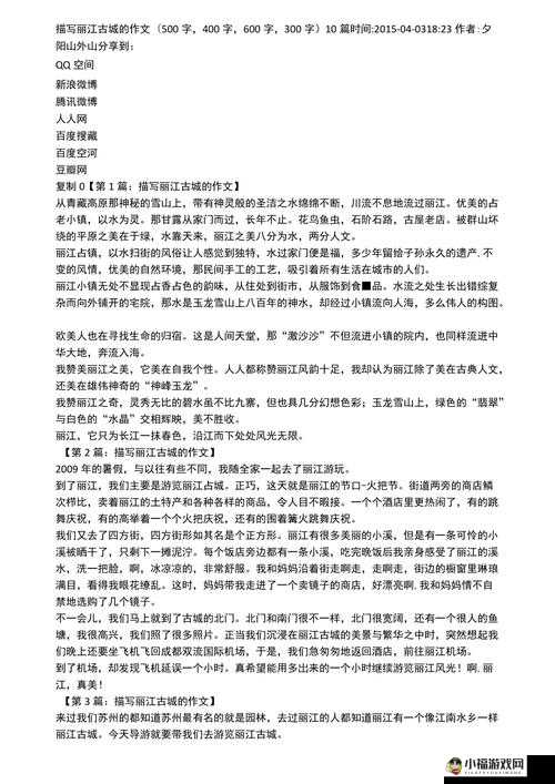 丽江古城找小姑娘电话号码：背后的故事