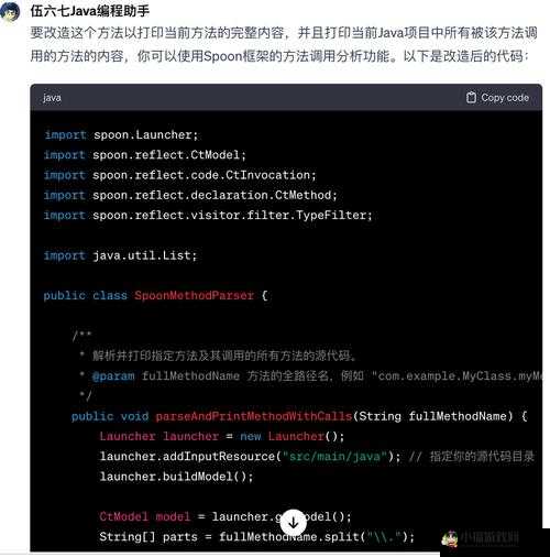 javaparser 教师 hd 使用方法详解