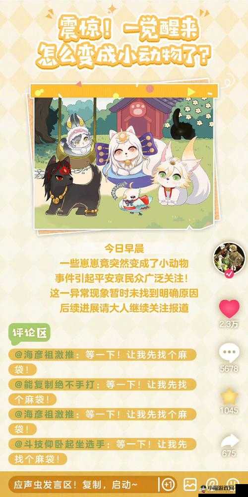 阴阳师愚人节躲呱呱活动攻略：呱呱躲猫猫，趣味愚人节