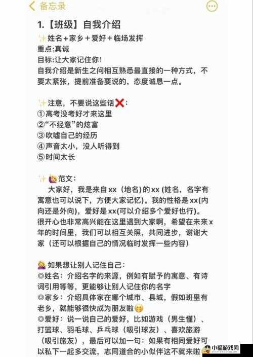 姬斗无双萌新入门宝典：从新手到高手的全面攻略与指南