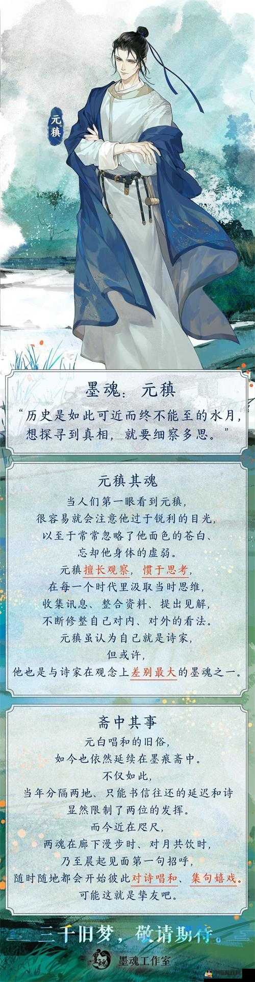 墨魂开局四首诗出处及攻略