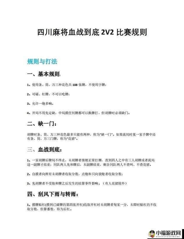 食物语摆龙门卡牌玩法与斗牌规则详细解析