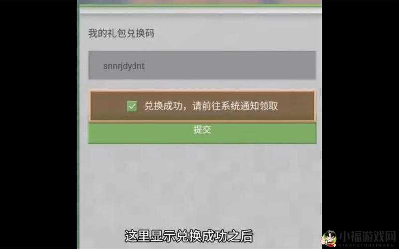 风云岛行动礼包码全汇总 安卓与 IOS 最新可用礼包码详细分享