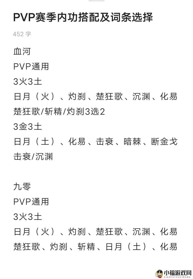 雪鹰领主手游PVP职业强度排名 最强职业全知晓