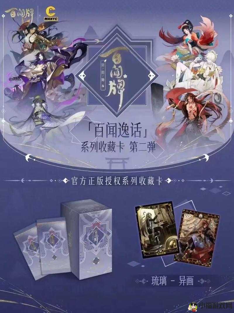 阴阳师百闻牌先后手出牌差异详细解析