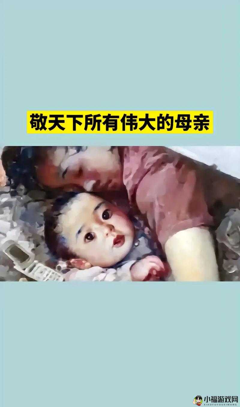 母亲用身体为子庆生：无私母爱令人动容