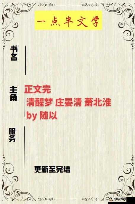 我在古代当公主庄晏清对话攻略 庄燕青对话全流程详细解析与技巧分享