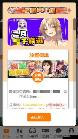 成品人软件 APP 下载官网：开启无限可能