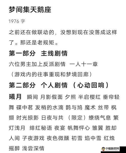 梦间集天鹅座订单怎么刷？教你刷订单的小技巧