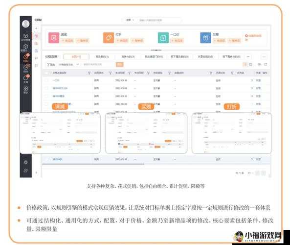 成免费 CRM 系统哪里下载最全：相关渠道汇总